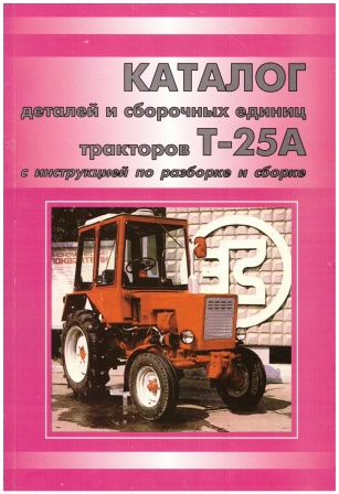Kataloog T-25 Poola keelne