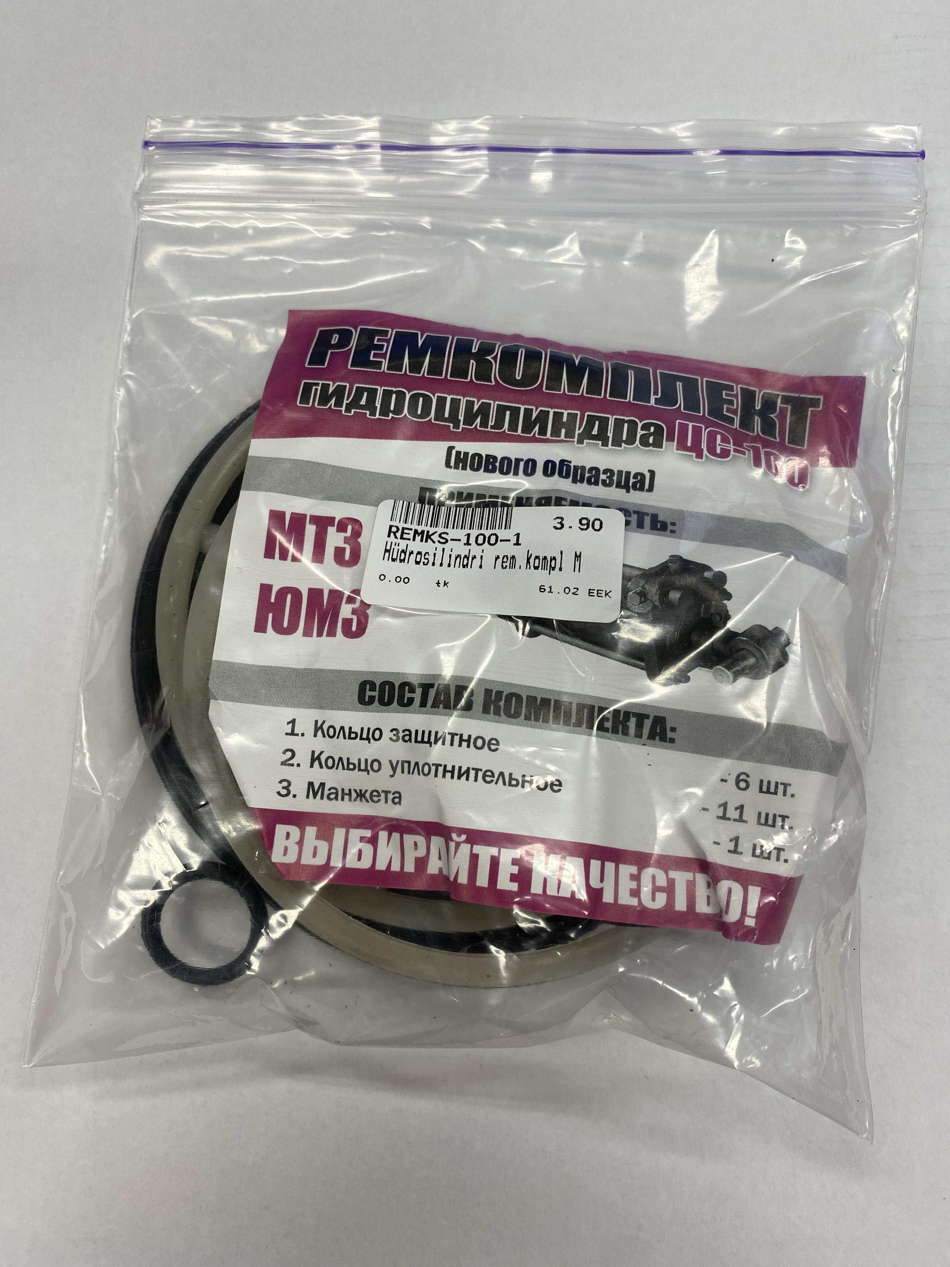Hüdrosilindri rem.kompl MTZ S-100 (RMK406) uus tüüp